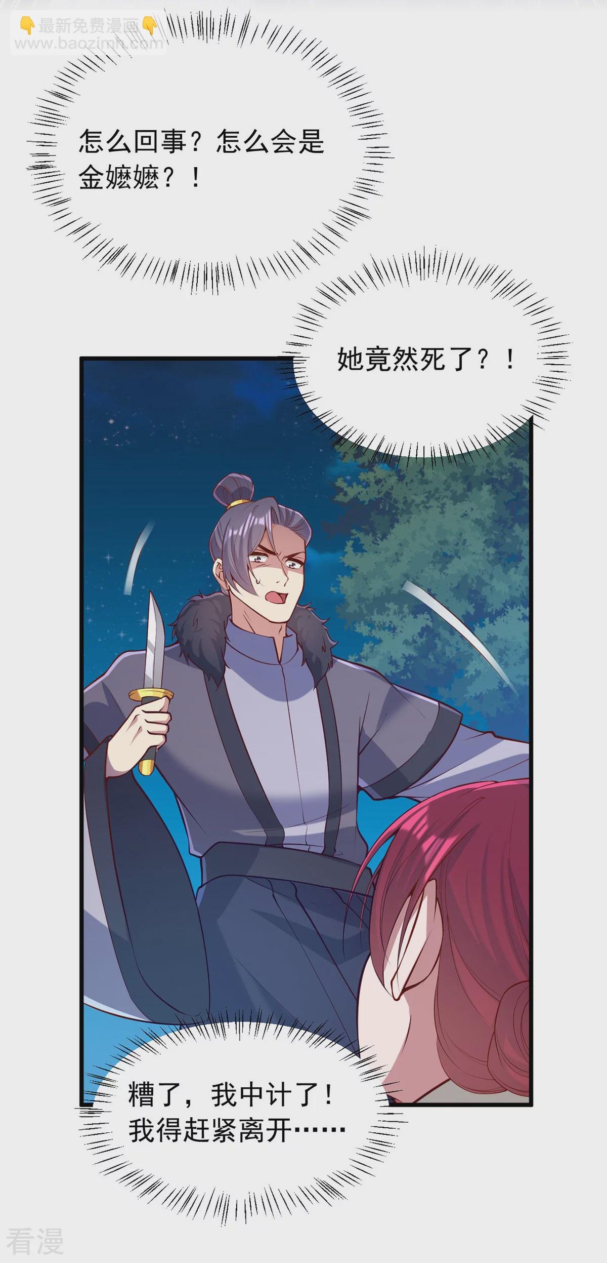 第353话 杀人了