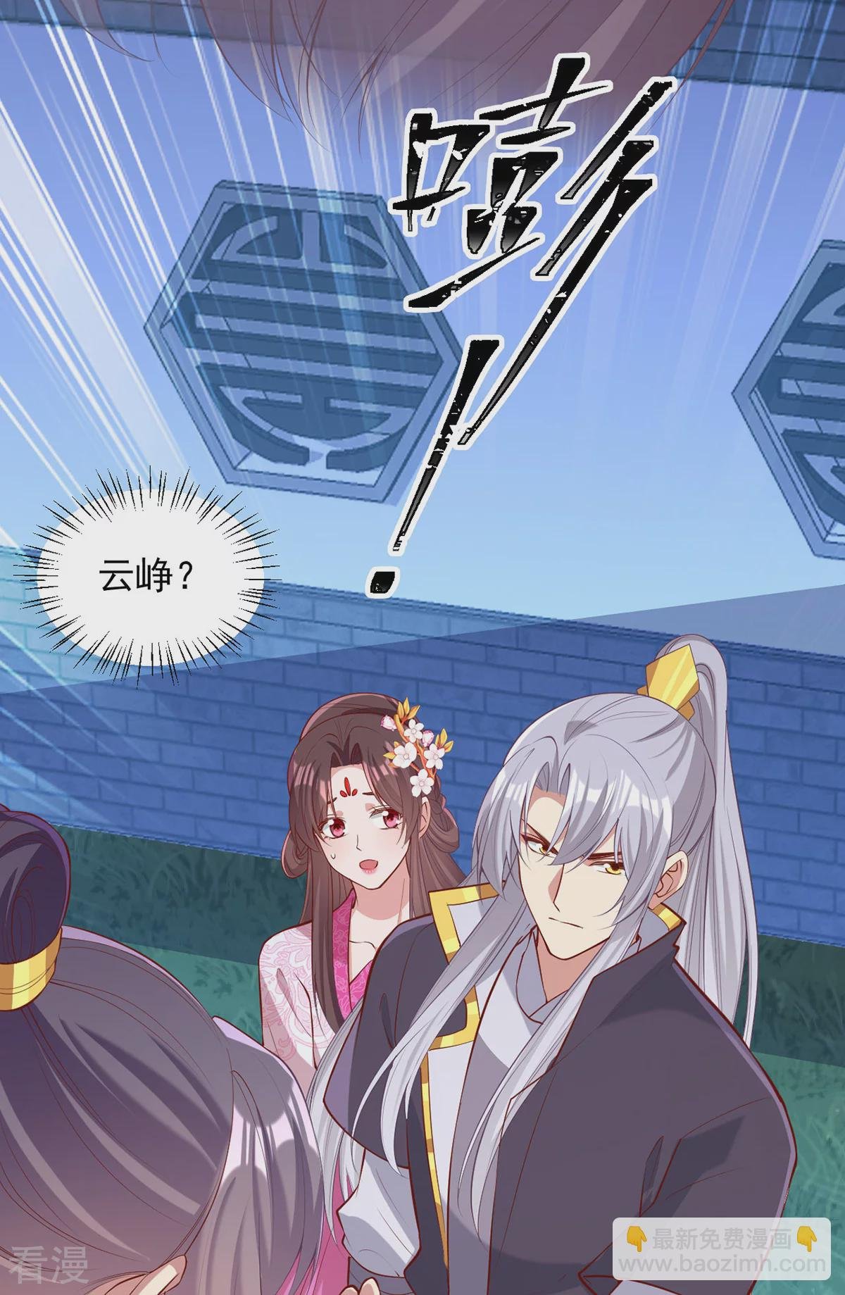 第353话 杀人了