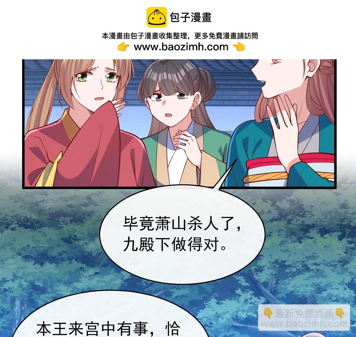 第354话 朝堂对峙