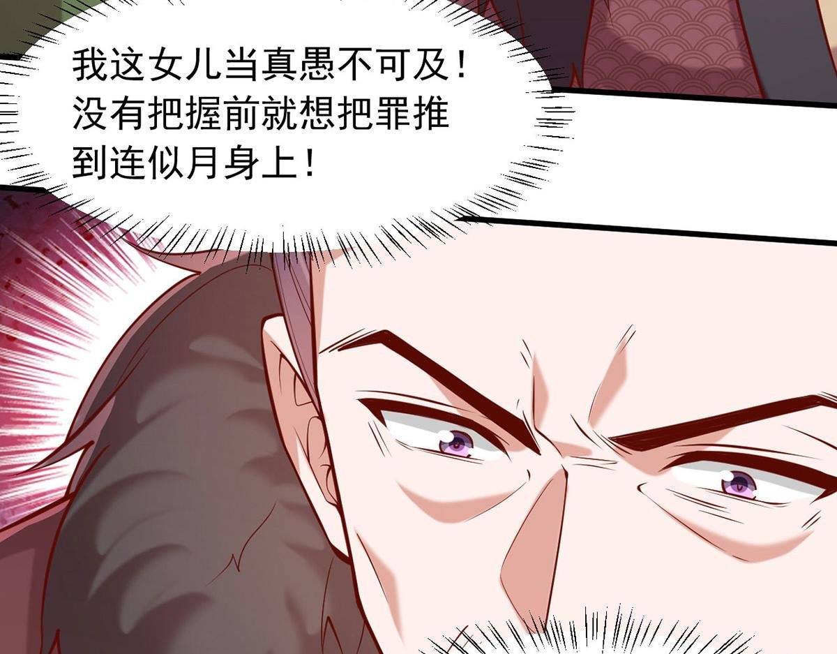 第356话 反转又反转