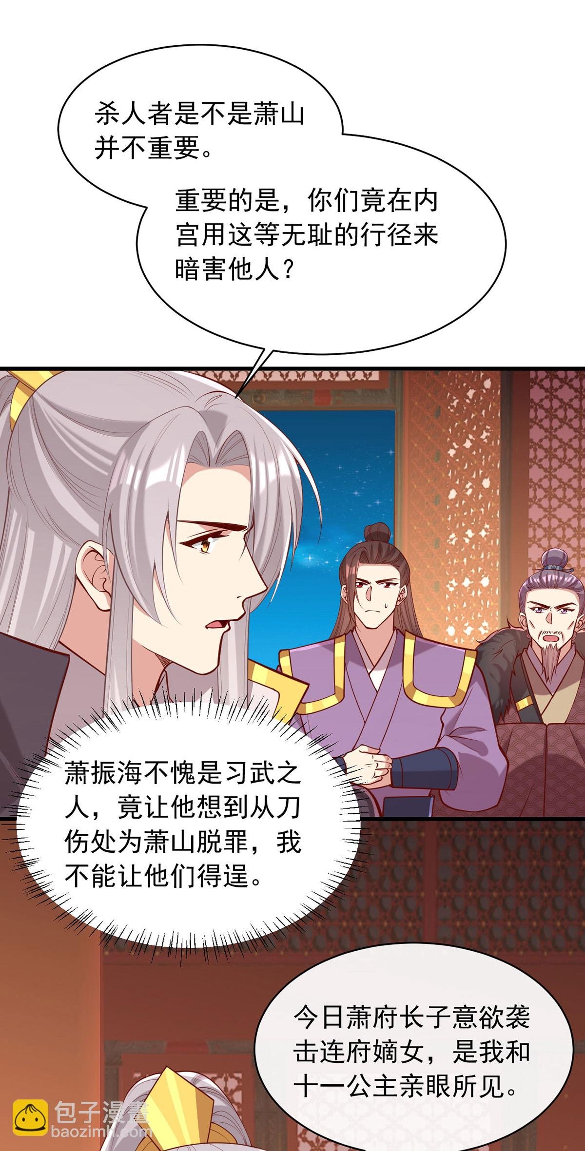 第357话 依法处置