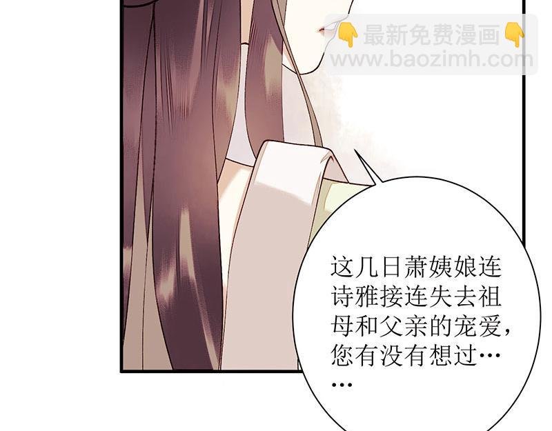 第35话 夺回实权