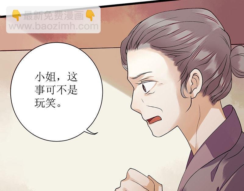 第35话 夺回实权