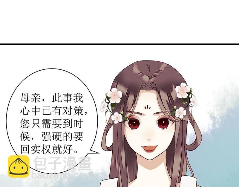 第35话 夺回实权