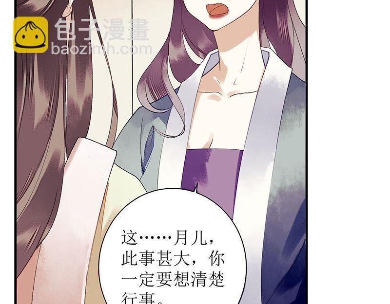 第35话 夺回实权