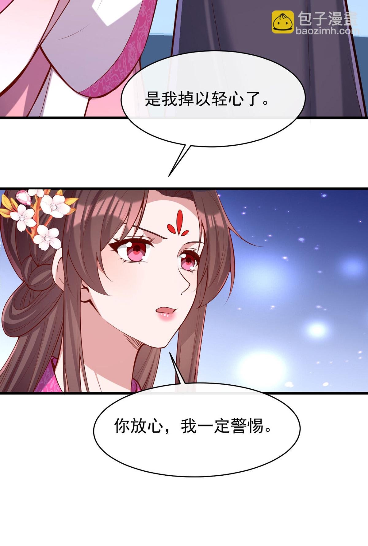第358话 惊天密秘