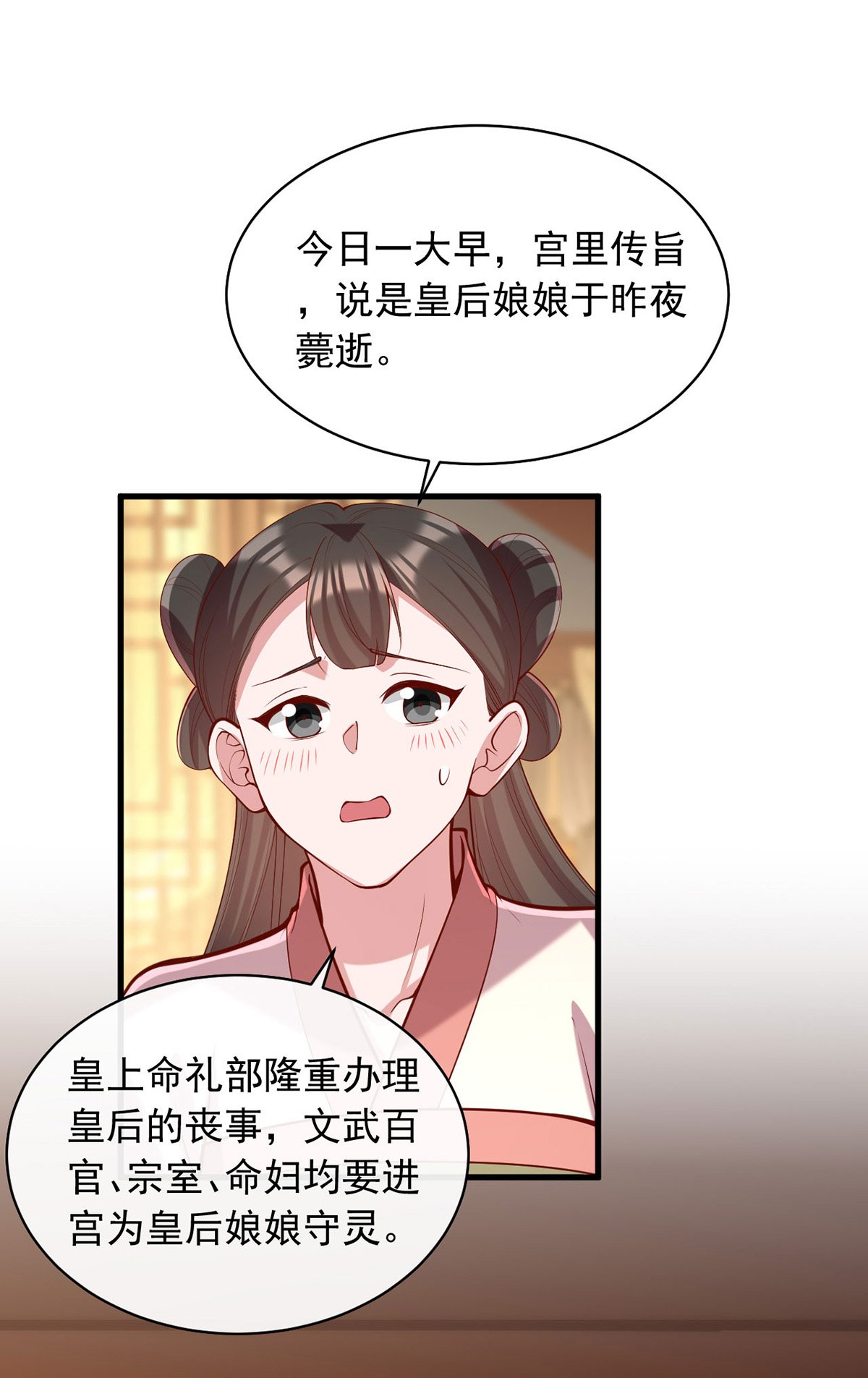 第358话 惊天密秘