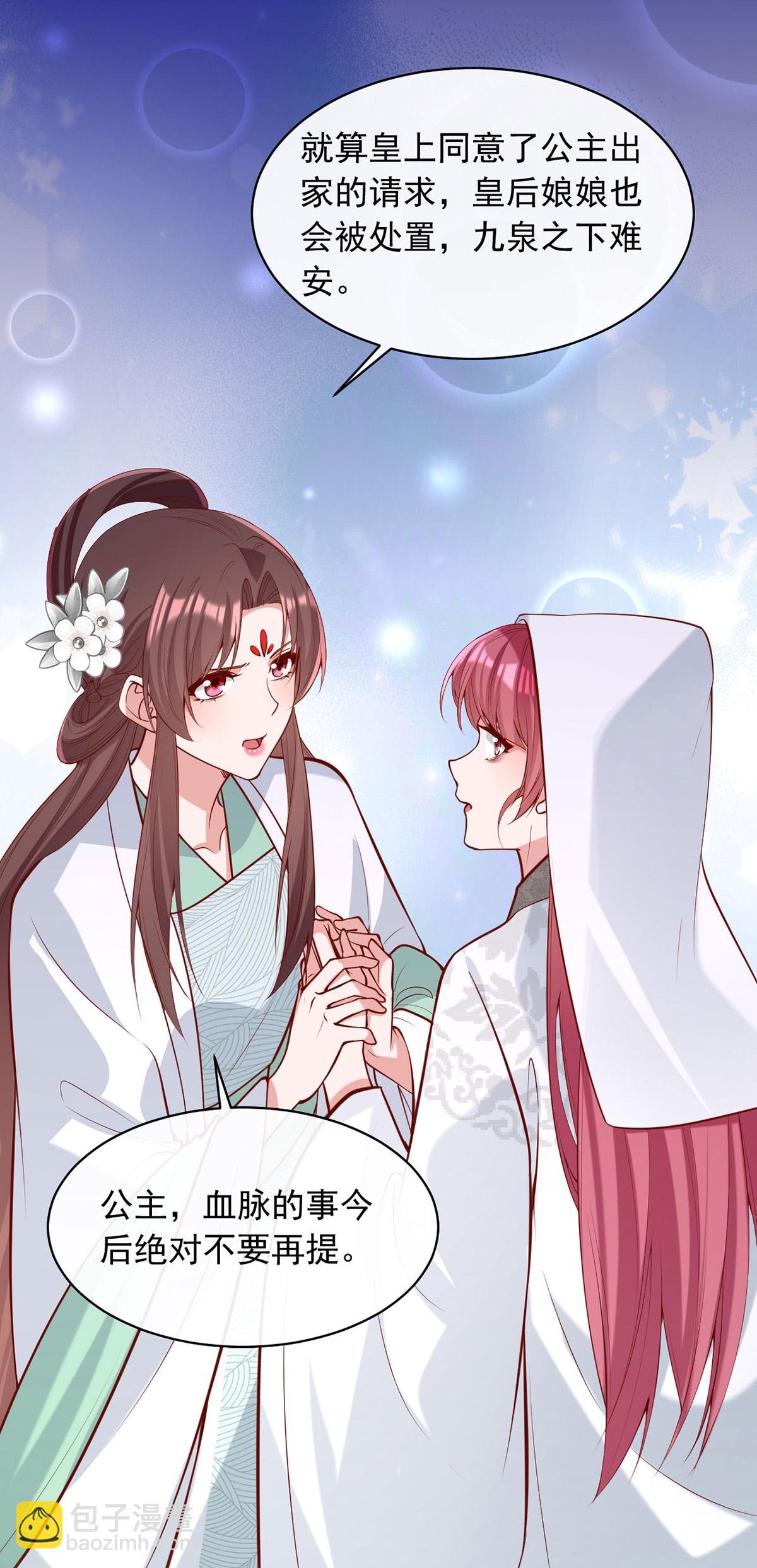 第358话 惊天密秘