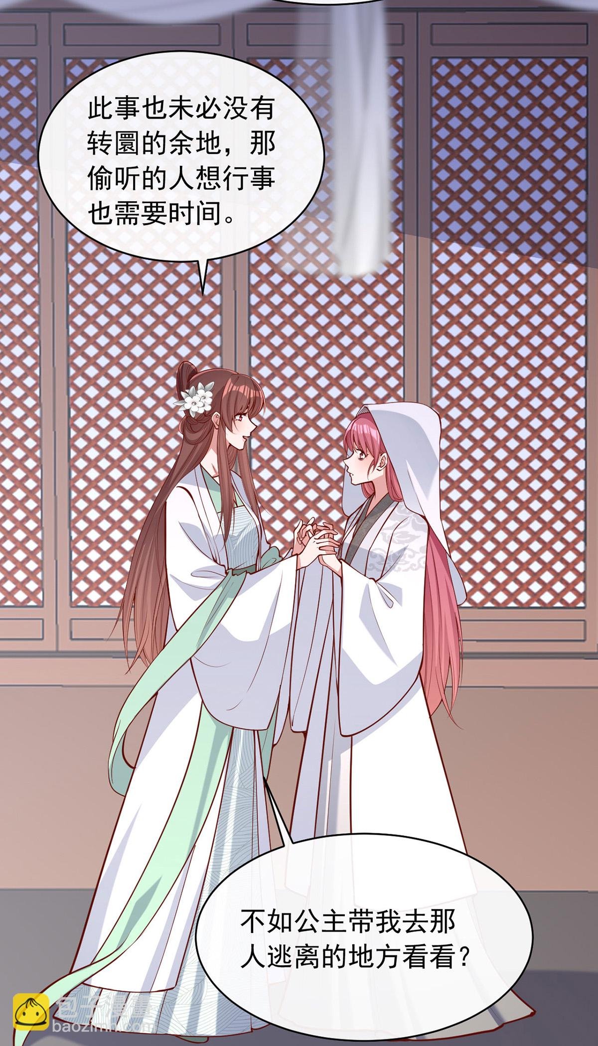 第359话 不能袖手旁观