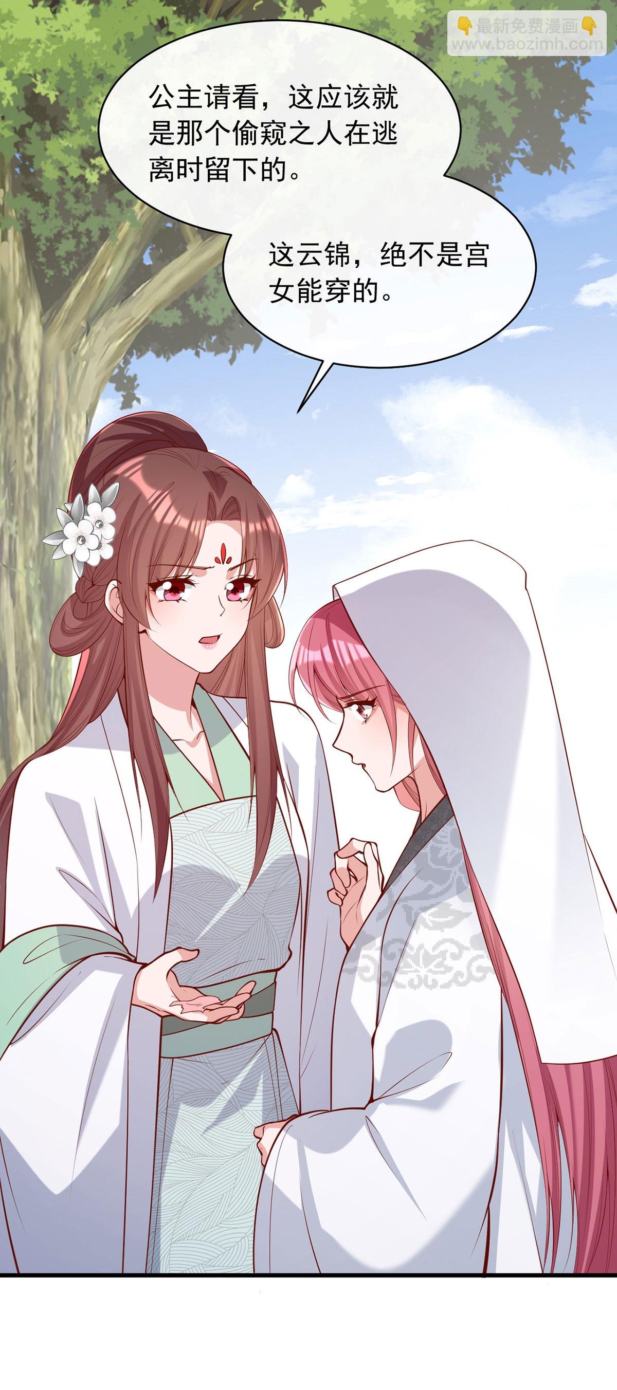 第359话 不能袖手旁观