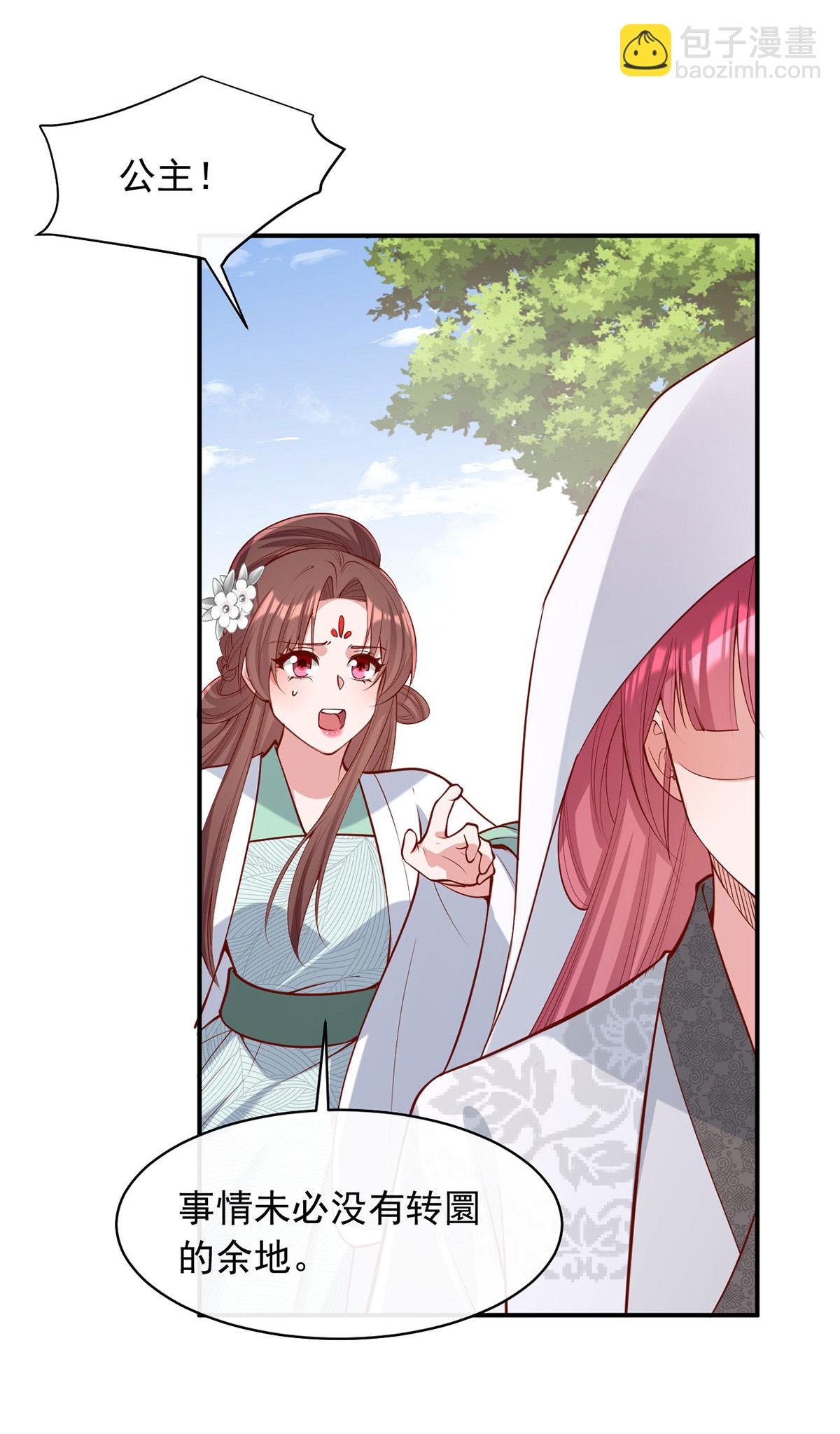 第359话 不能袖手旁观