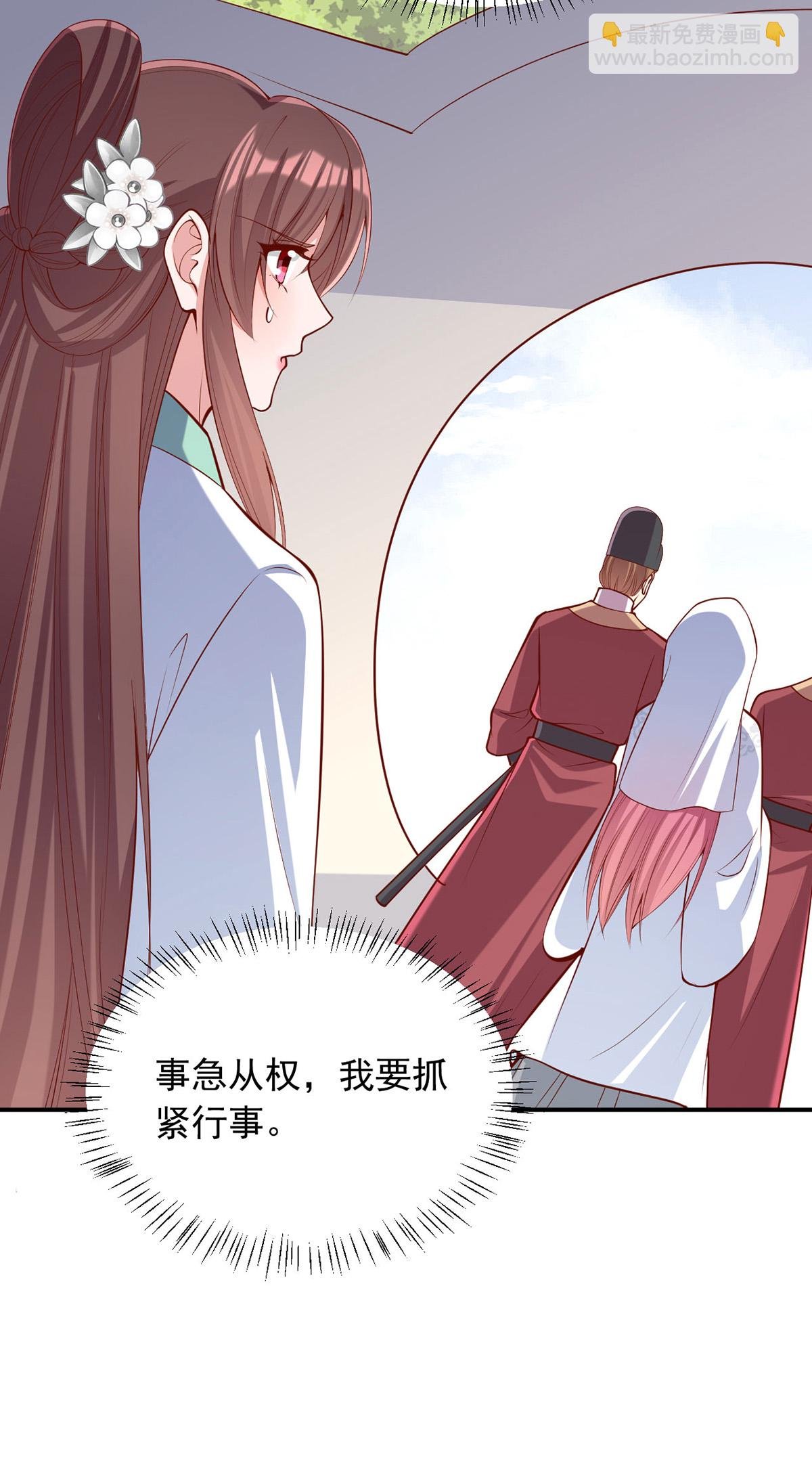 第359话 不能袖手旁观