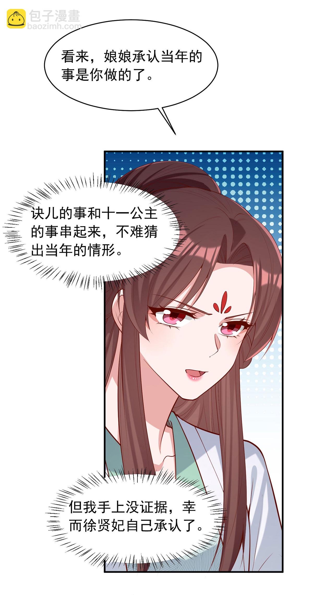 第360话 威胁