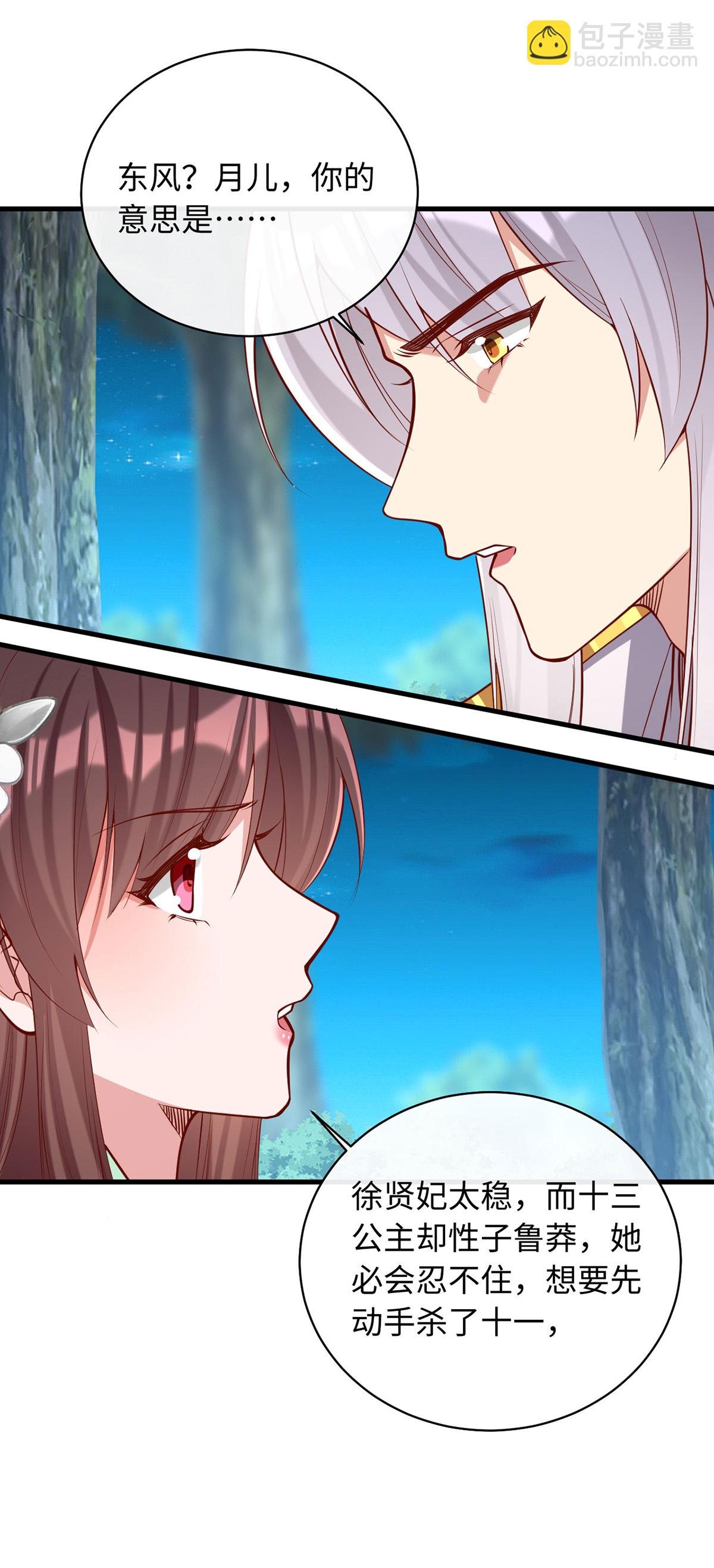 第361话 计划救人