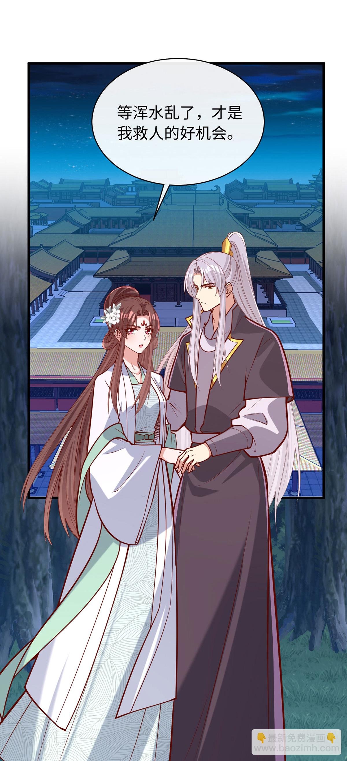 第361话 计划救人