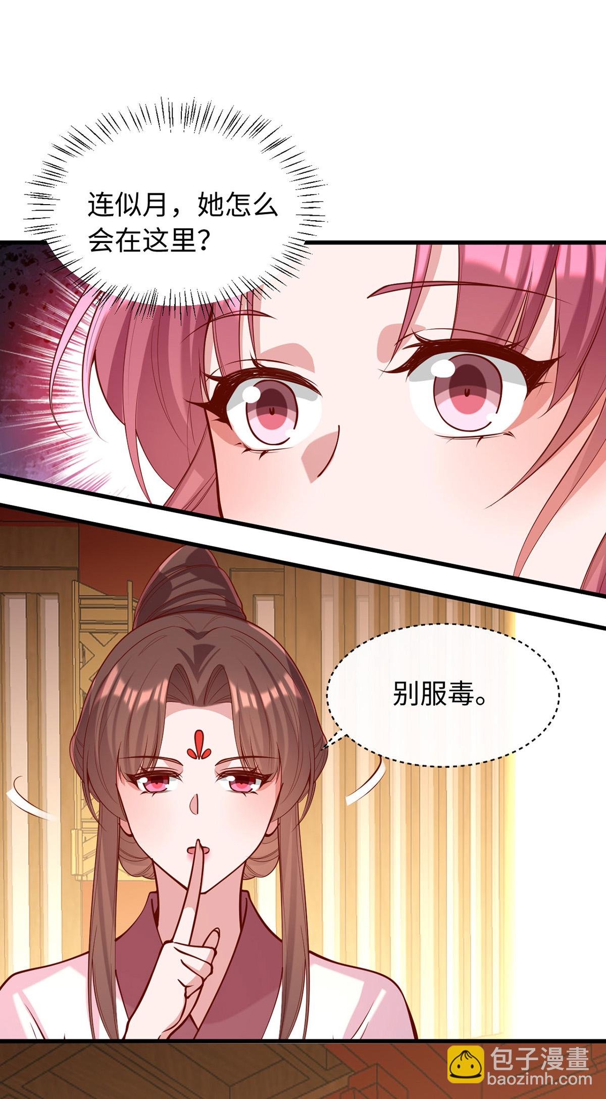 第362话 我们交给你了