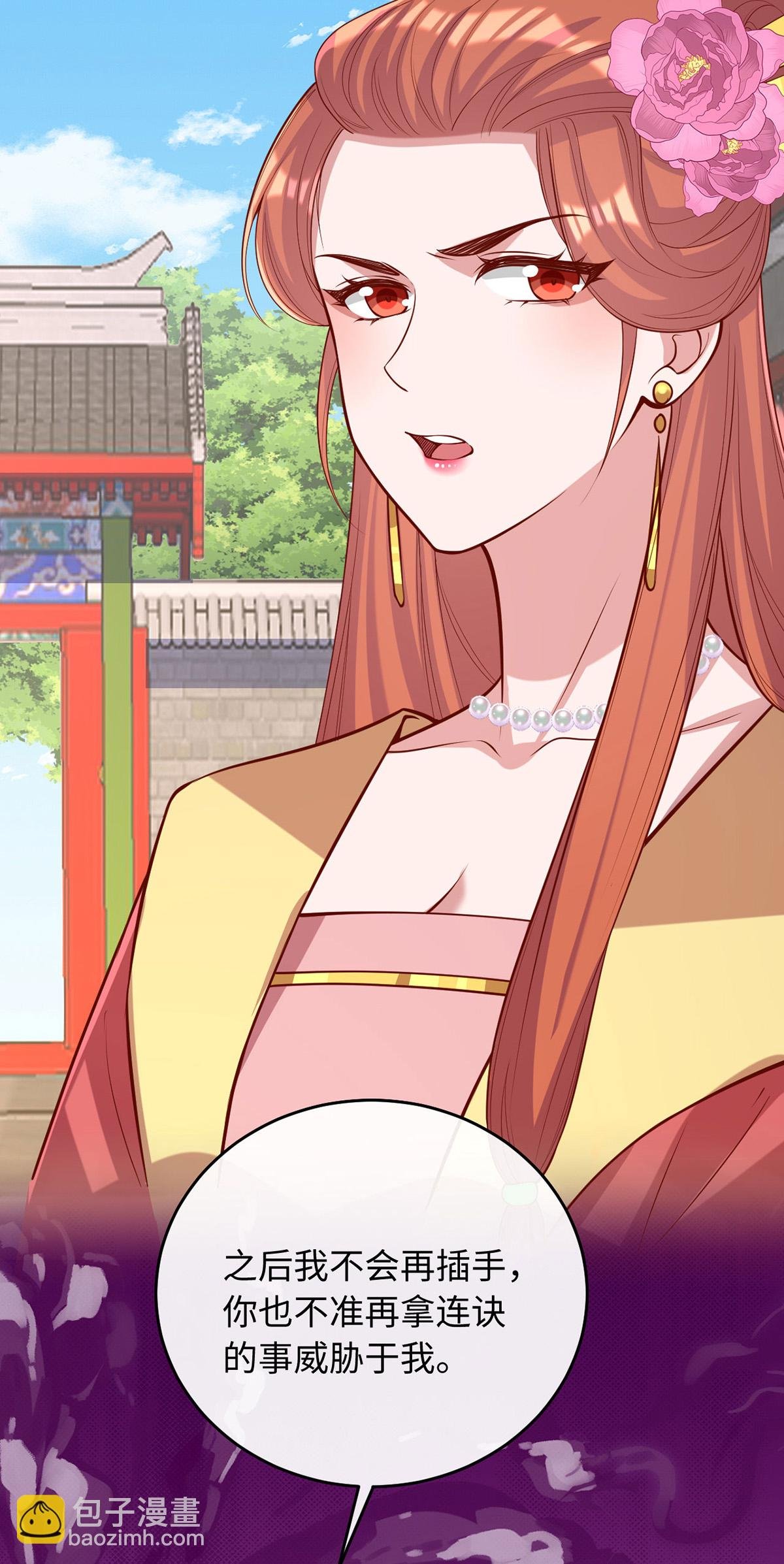 第363话 再想办法