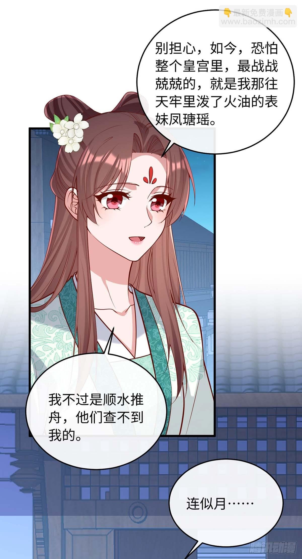 第365话 等着你回来（完结）