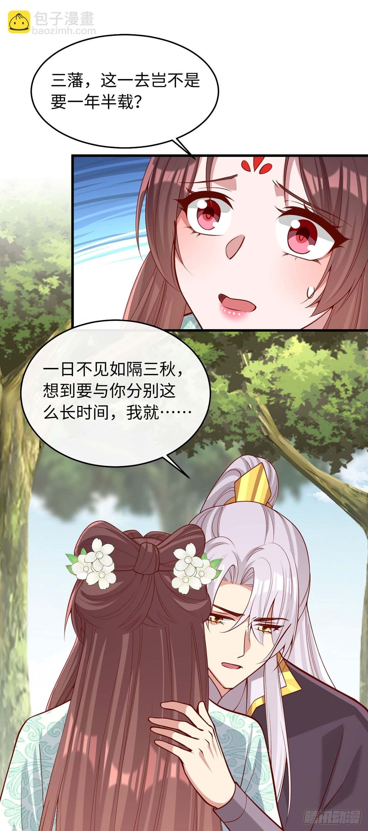 第365话 等着你回来（完结）