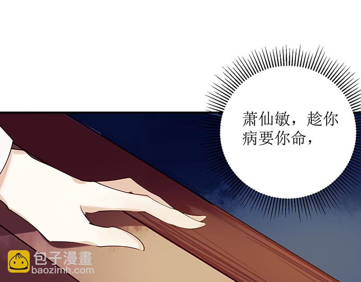 第36话 布局反击