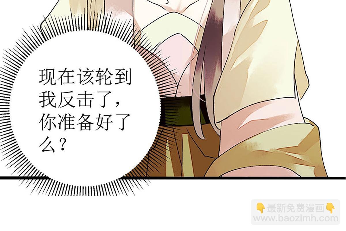 第36话 布局反击
