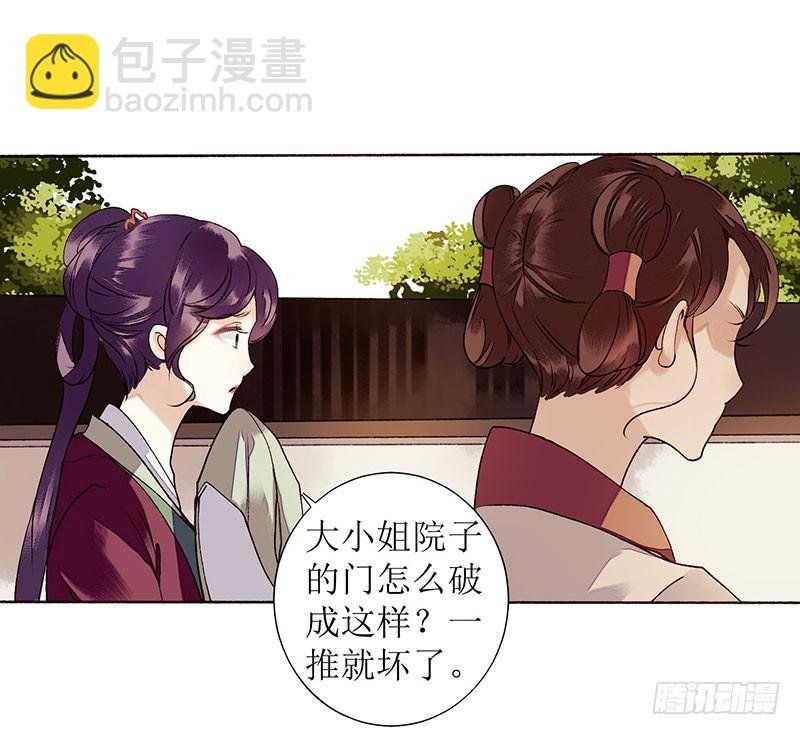 第37话 苦肉计
