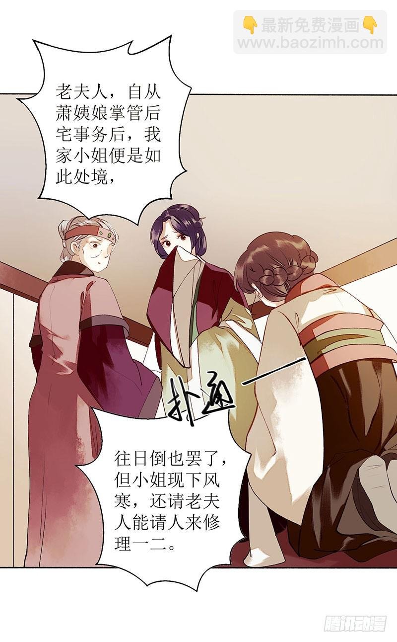 第37话 苦肉计