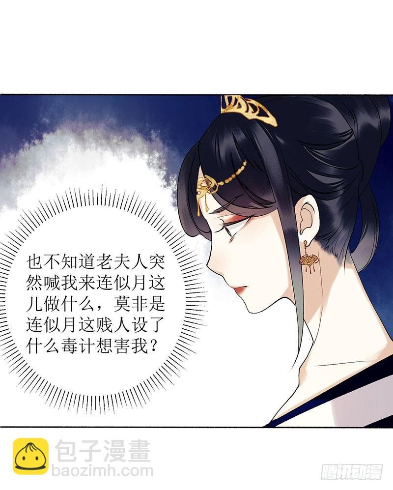 第37话 苦肉计
