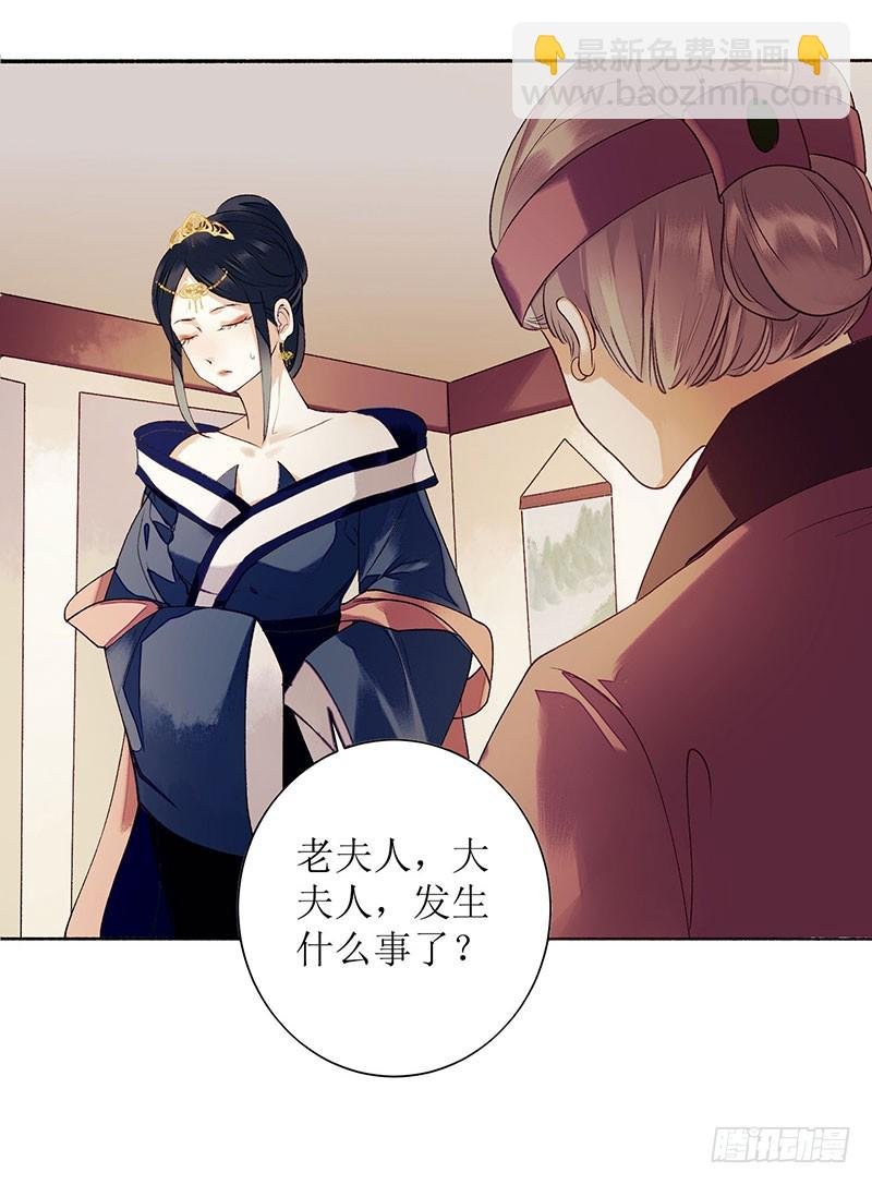 第37话 苦肉计