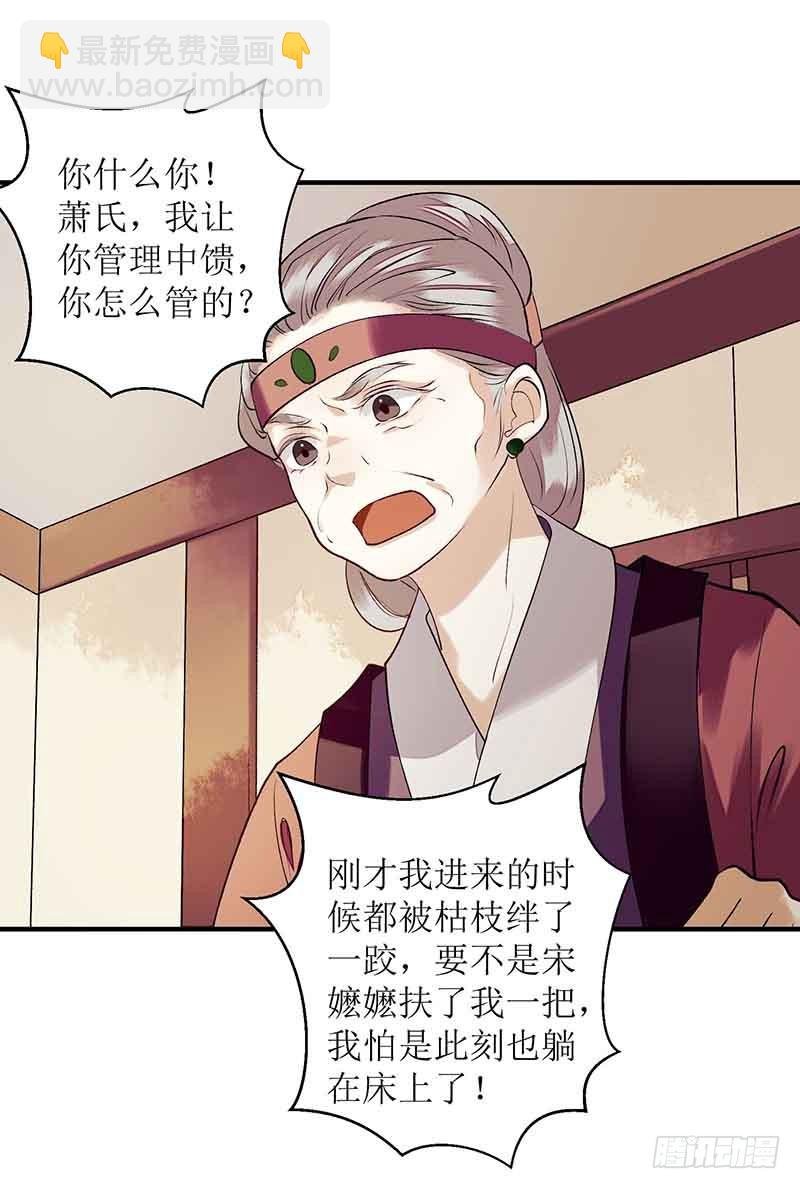 第38话 姨娘失宠