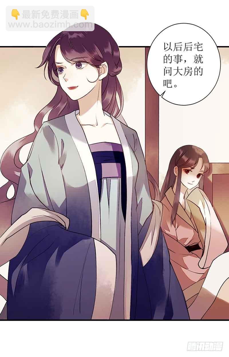 第38话 姨娘失宠