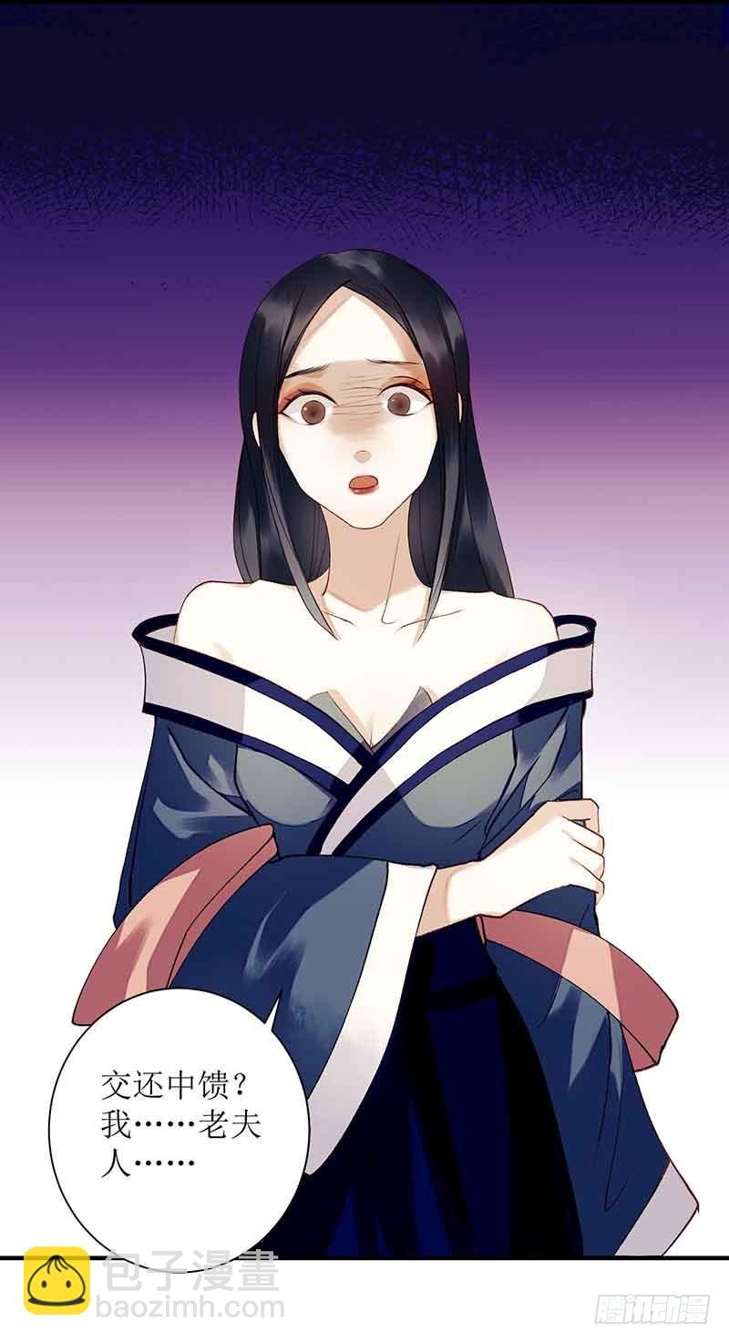 第38话 姨娘失宠