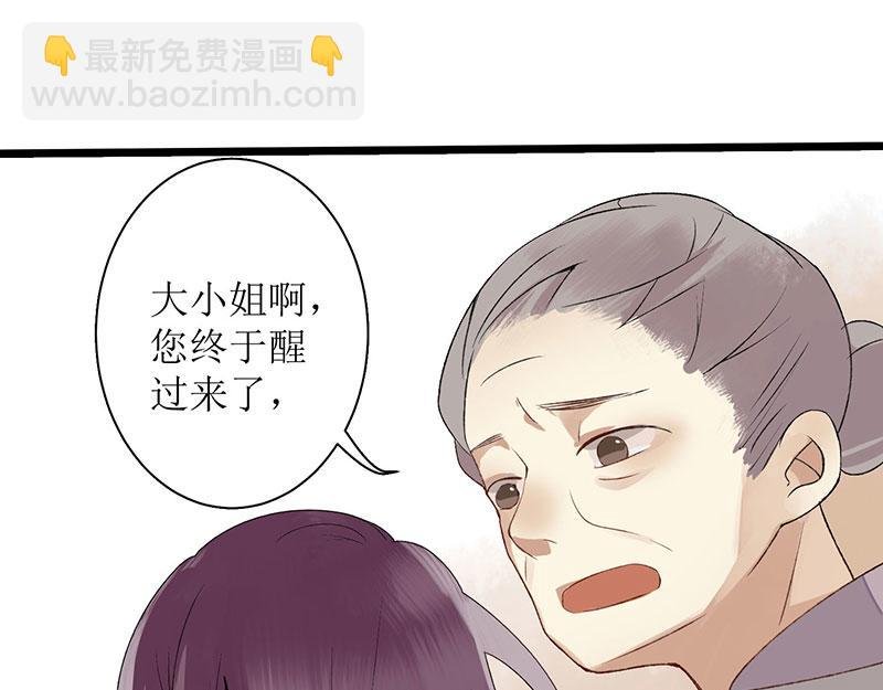 第3话 识破诡计