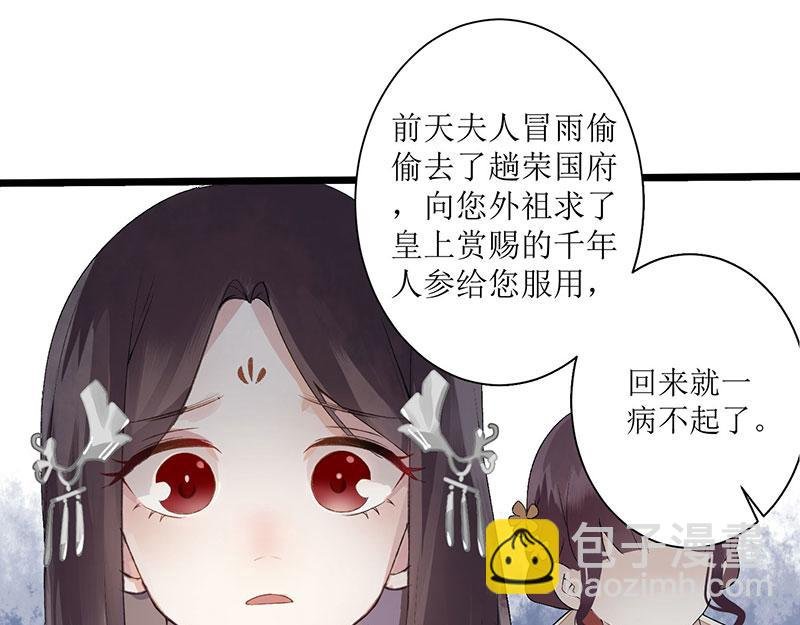 第3话 识破诡计