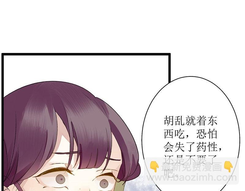 第3话 识破诡计