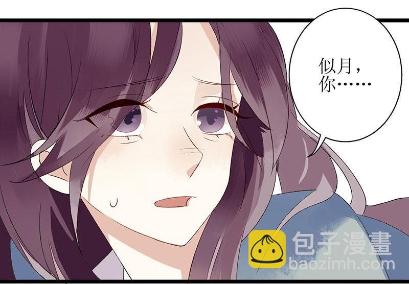 第3话 识破诡计
