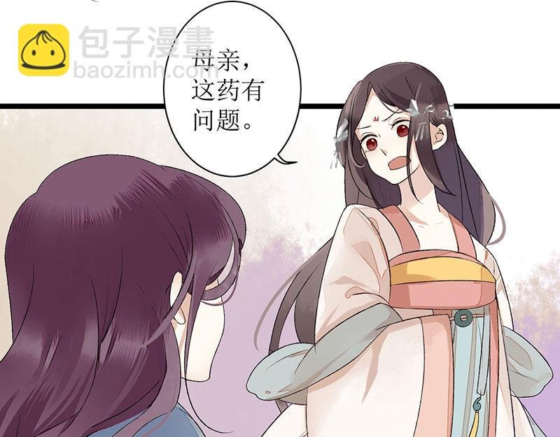 第3话 识破诡计