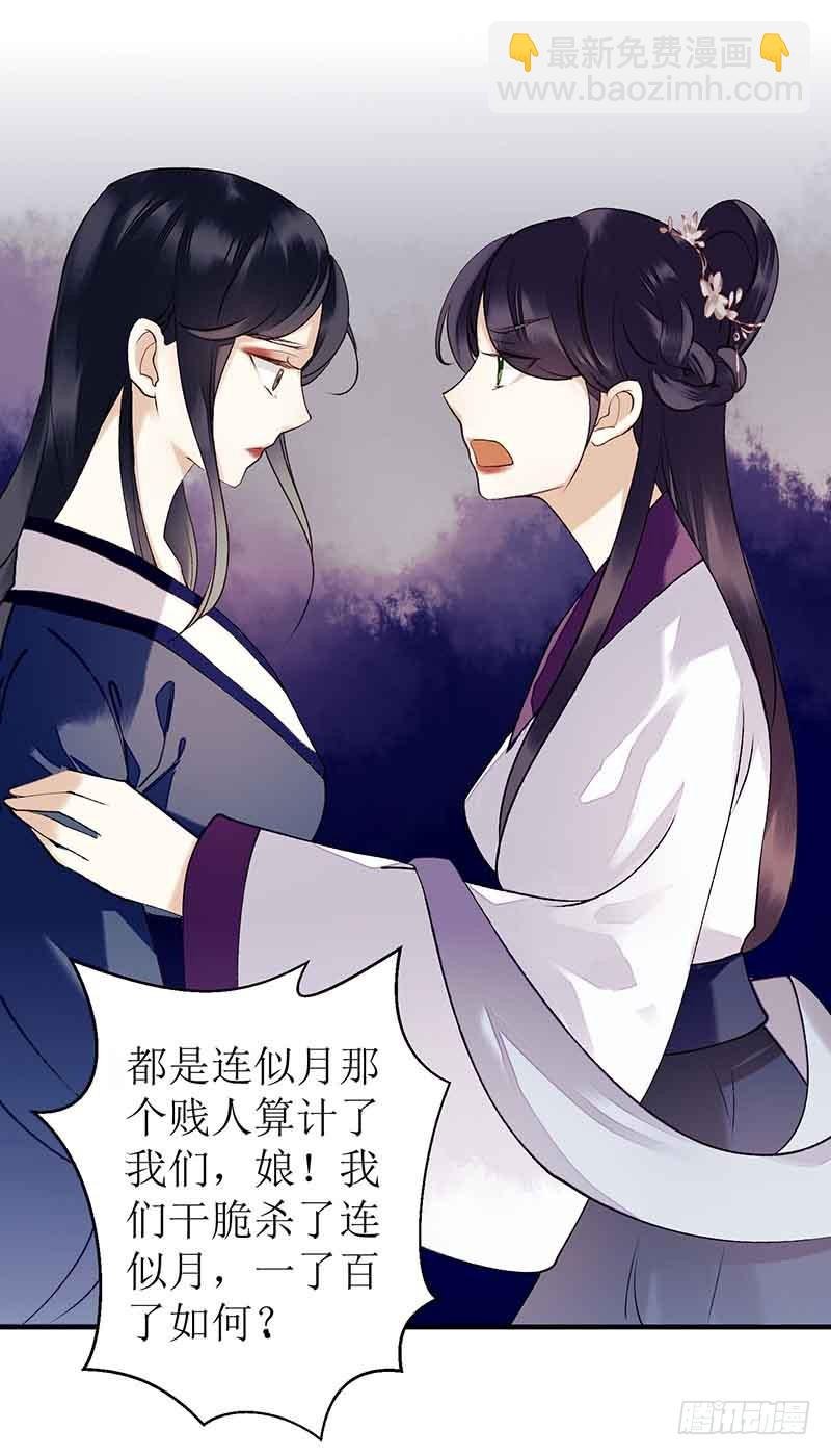 第39话 前世的遗憾