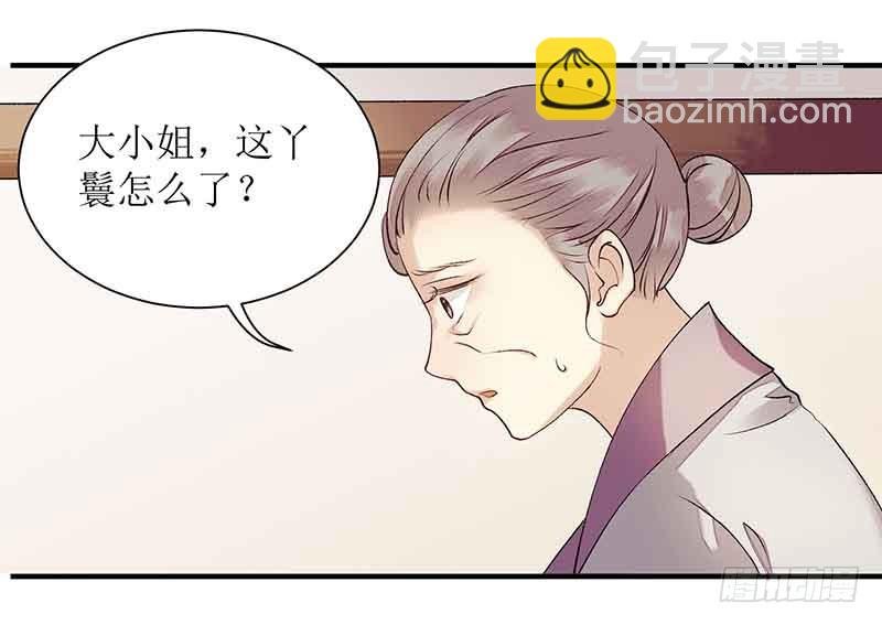 第39话 前世的遗憾