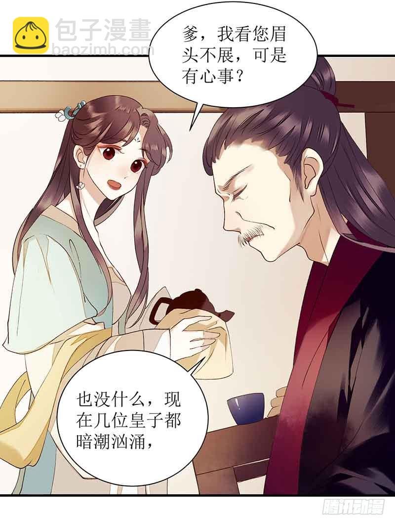 第39话 前世的遗憾