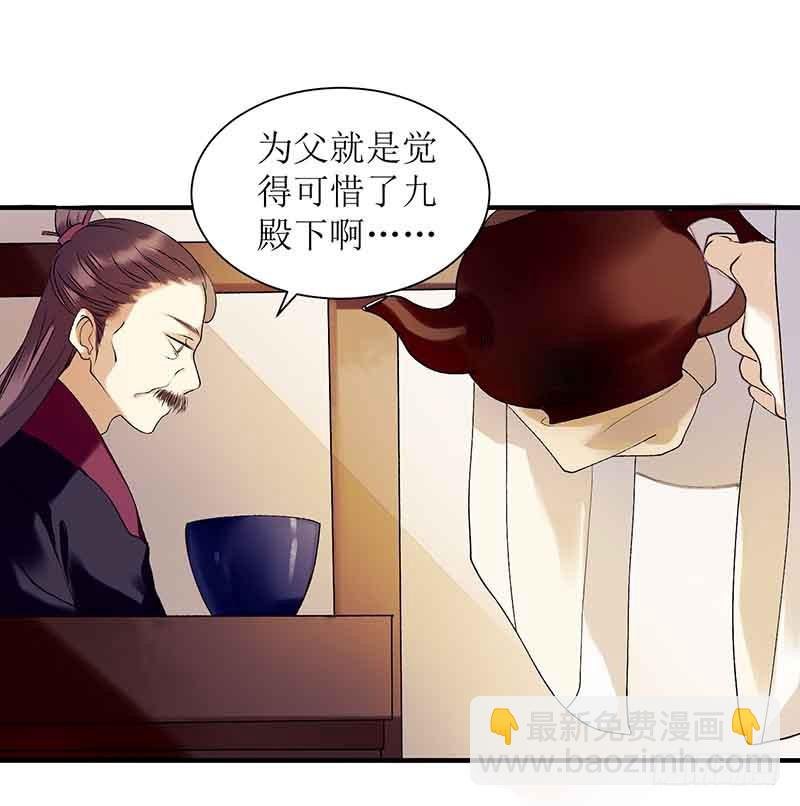 第39话 前世的遗憾