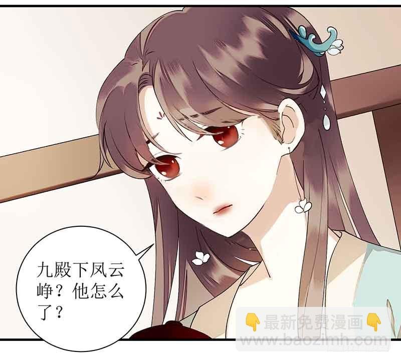 第39话 前世的遗憾