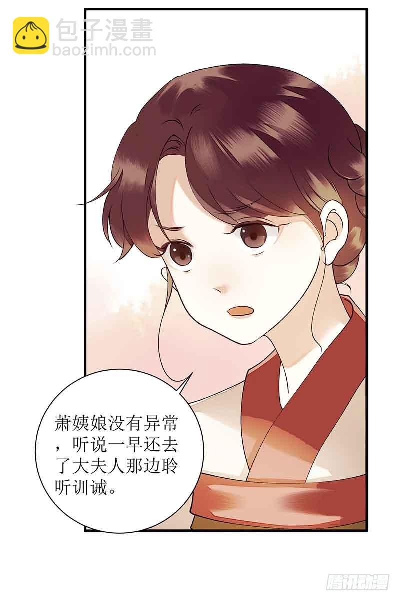 第40话 抓刺客