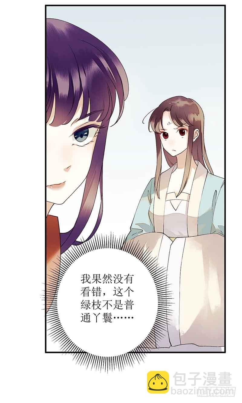 第40话 抓刺客