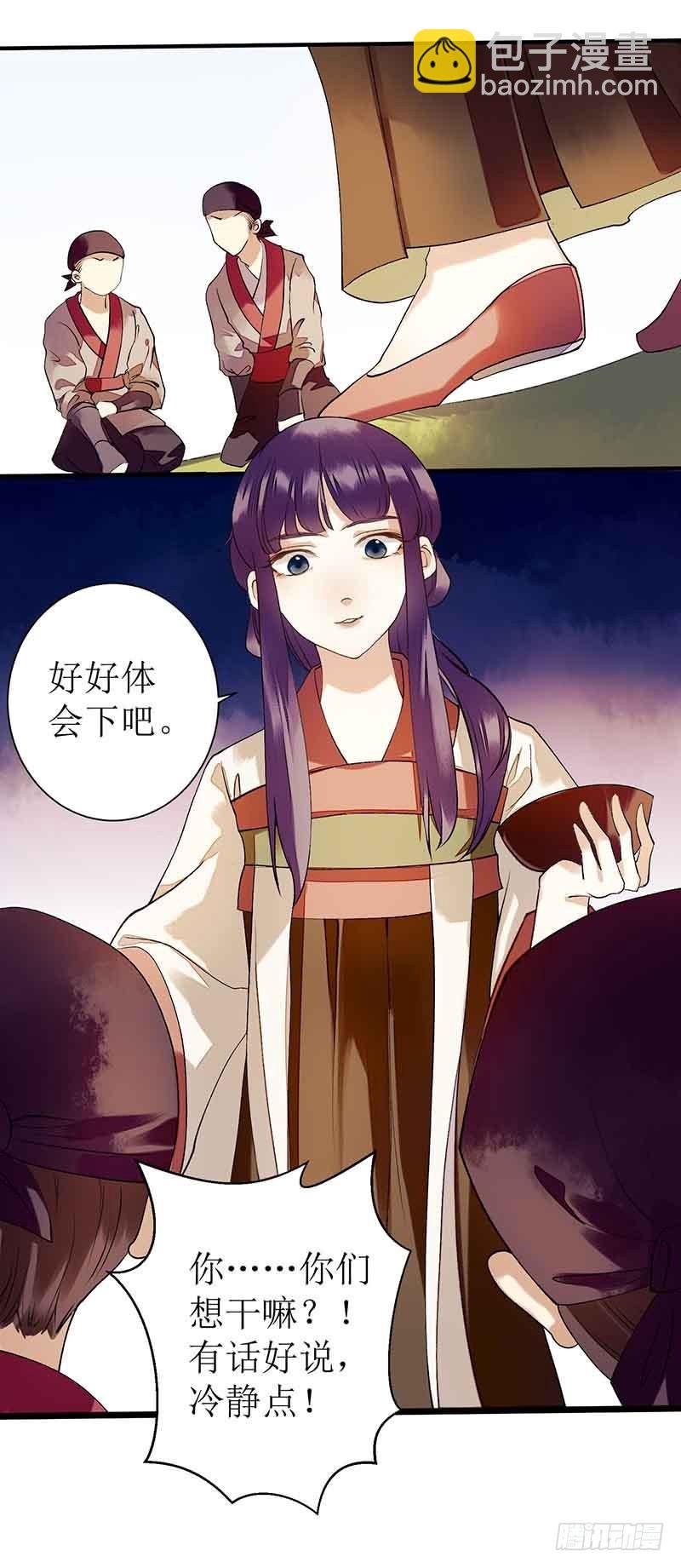 第40话 抓刺客