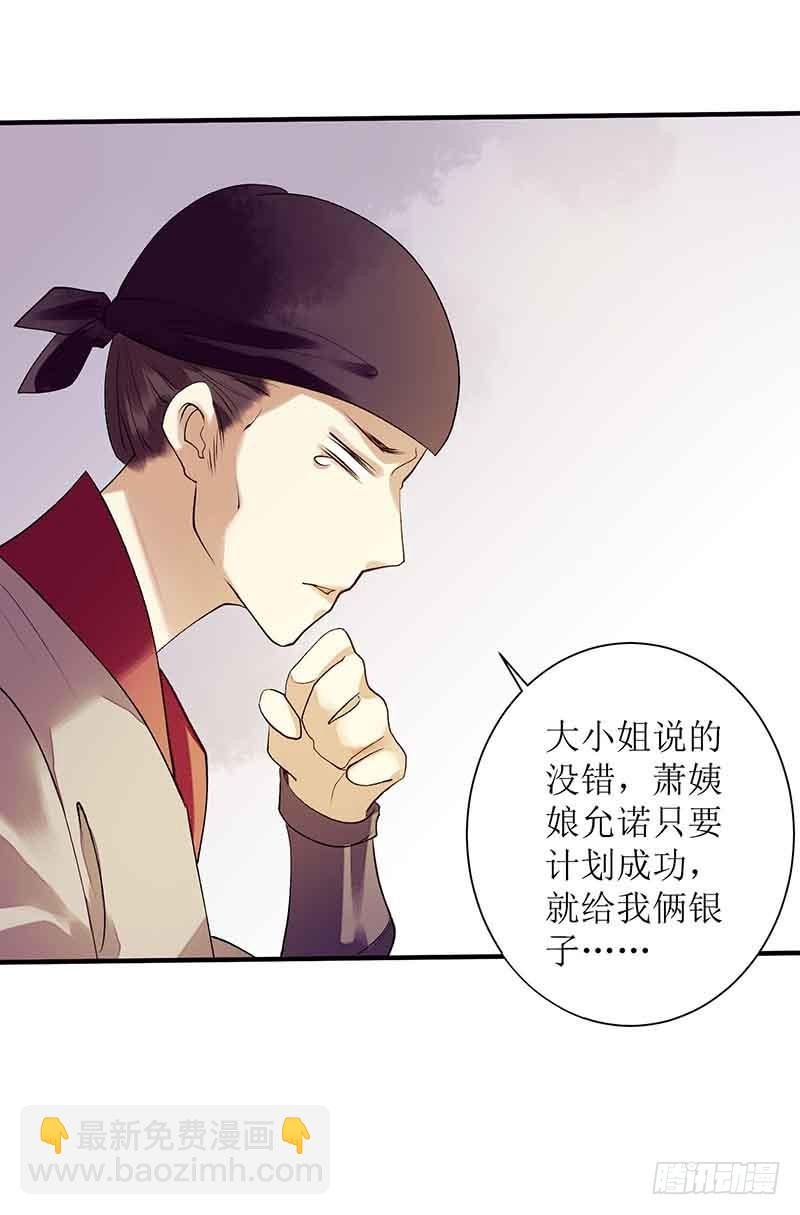 第40话 抓刺客