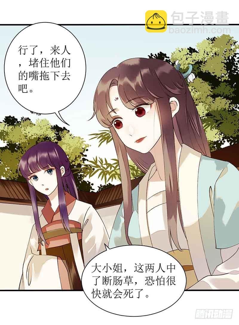 第40话 抓刺客