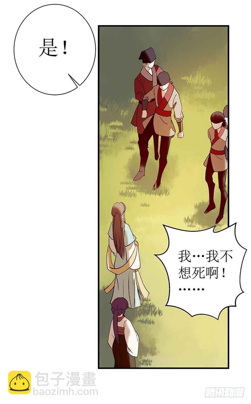 第40话 抓刺客