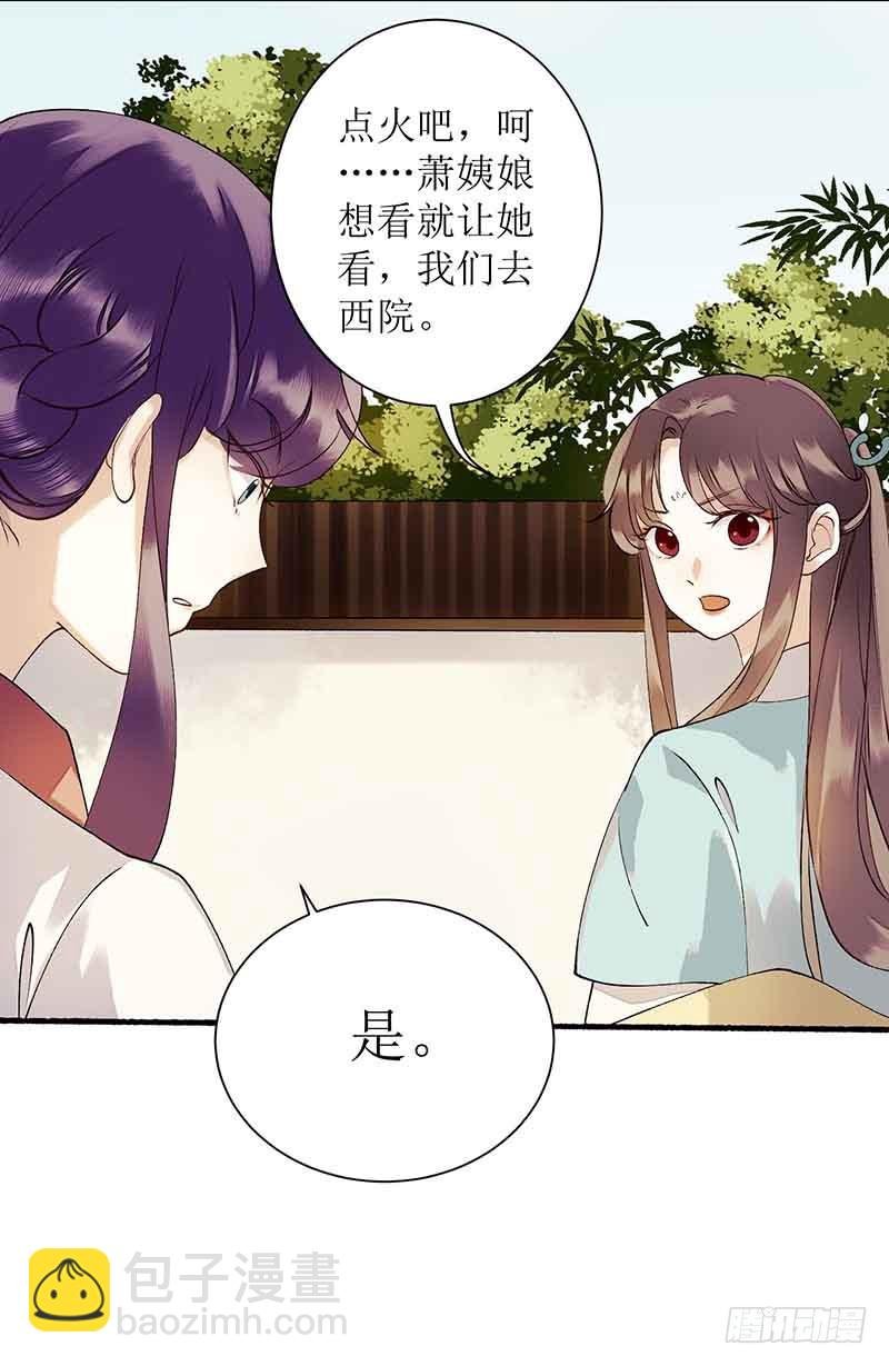 第40话 抓刺客