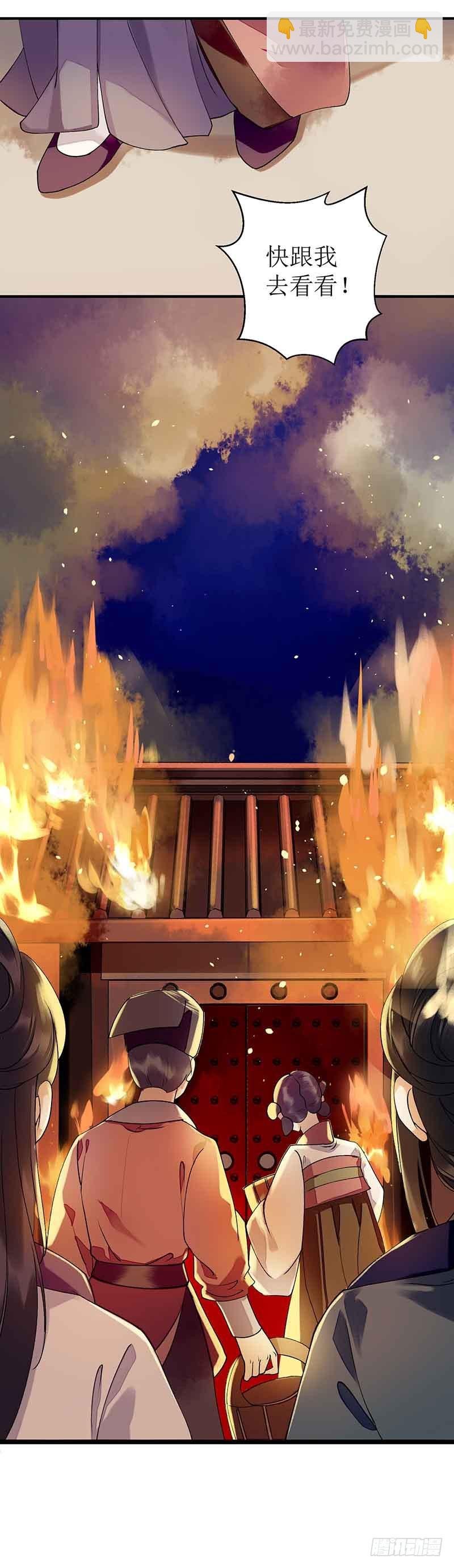第41话 失火